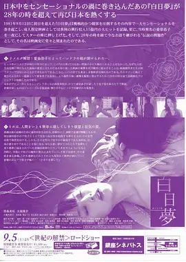 春山可望 年代家庭剧